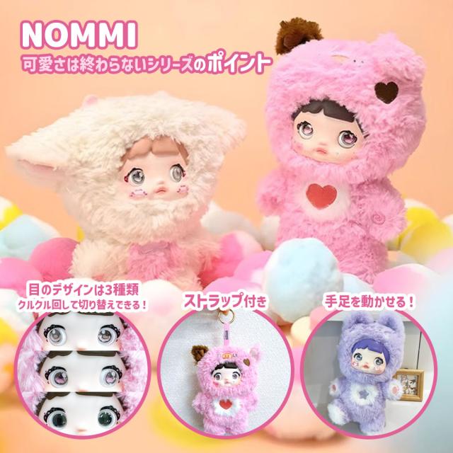 【BOX6個セット】【正規品】Nommi 可愛さは終わらないシリーズ Loveliness Never Ends Series マスコット ふわふわ 海外ホビー かわいい 可愛い 中国 海外人気_2