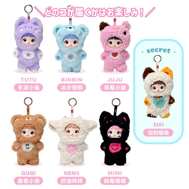 【BOX6個セット】【正規品】Nommi 可愛さは終わらないシリーズ Loveliness Never Ends Series マスコット ふわふわ 海外ホビー かわいい 可愛い 中国 海外人気_3