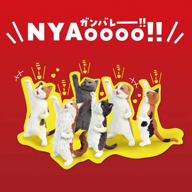 フィギュア NYAoooo！！(1個) - その他