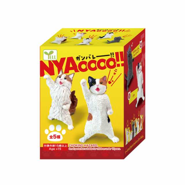 ガチャ ガチャガチャ コンプリート 中身 動物 猫 ネコ かわいい