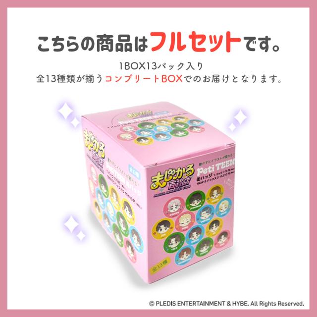 まじかる百貨店缶バッジ PetiTEEN フルセットの通販はau PAY