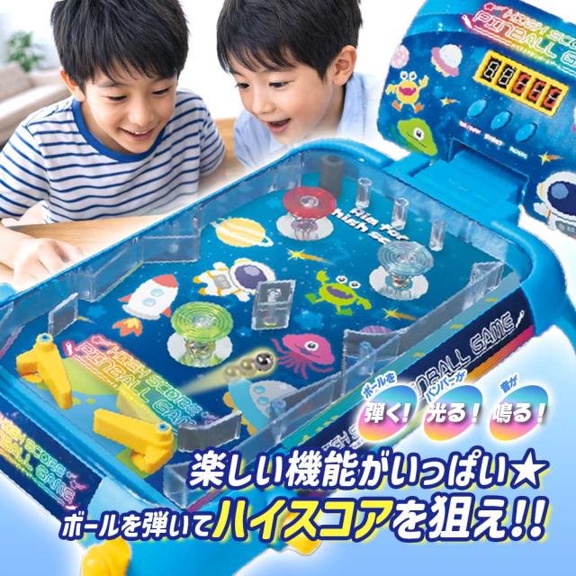 エール ハイスコアピンボールゲーム おもちゃ ゲームセンター 誕生日