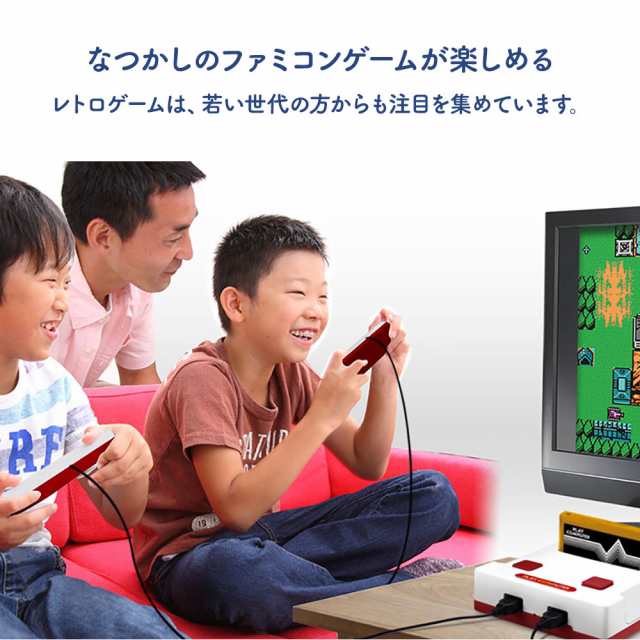 ファミコン 互換機 おもちゃ ゲーム プレゼント 内蔵ゲーム 懐かしい