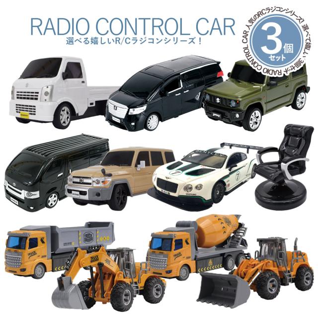 アルファード30系&ジムニー ラジコン 未開封 アルファード30系