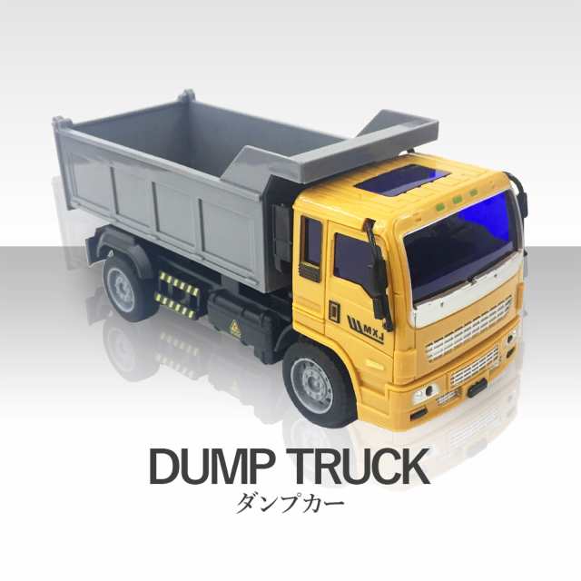 ラジコン ラジコンカー 子供 車 工事現場 ショベルカー