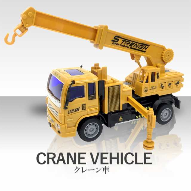 ラジコン ラジコンカー 子供 車 工事現場 ショベルカー ホイールローダー クレーン車 ゴミ収集車 ショベルが動く R C 男の子 誕生日 プレの通販はau Pay マーケット いただきプラザ Au Pay マーケット店