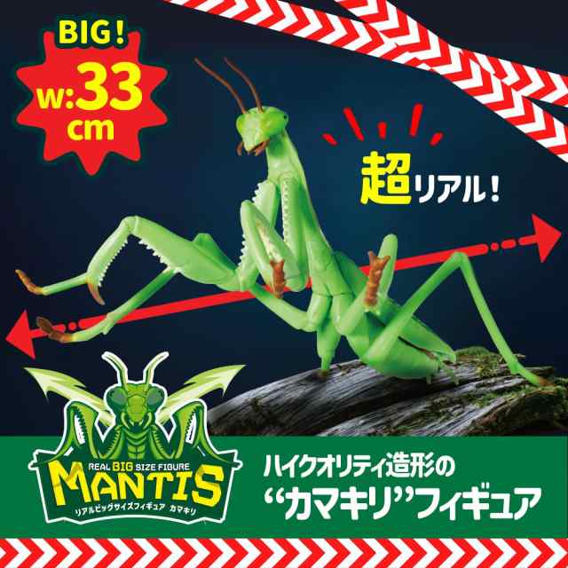 虫 フィギュア リアルBIGサイズフィギュア スズメバチ / カマキリ 大きい 昆虫 インパクト プレゼント｜au PAY マーケット