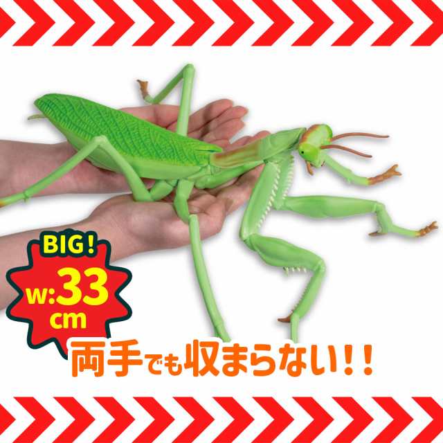 虫 フィギュア リアルBIGサイズフィギュア スズメバチ / カマキリ 大きい 昆虫 インパクト プレゼント｜au PAY マーケット