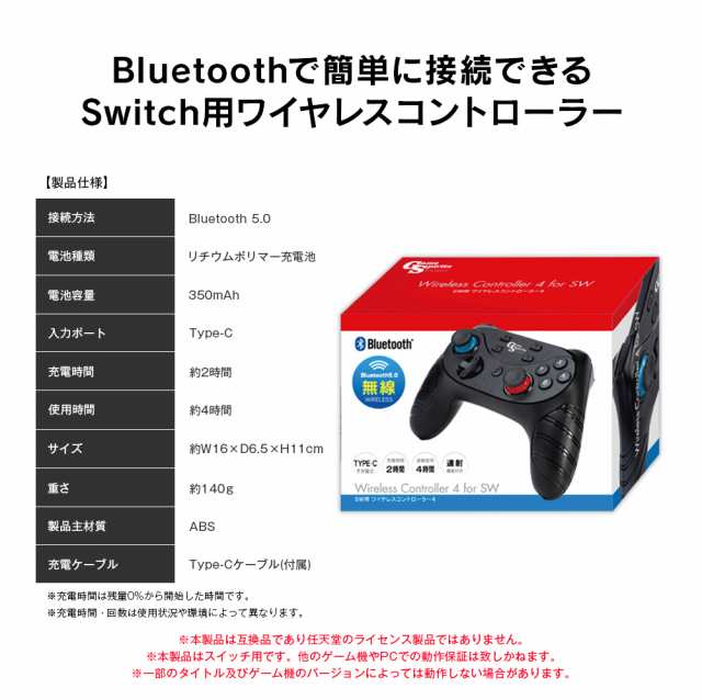 スイッチ SWITCH コントローラー GameSpirits SWITCH用 ワイヤレス