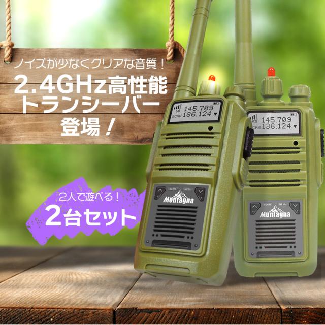 トランシーバージェミニ2.4GHz ヨドバシ.com - ハック トランシーバージェミニ2.4GHz イエロー