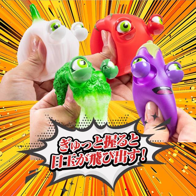 4種類セット】スクイーズ とびだす！ベジタブルモンスターズ おもしろ