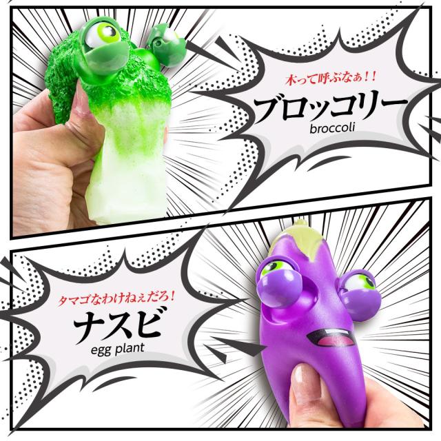 4種類セット】スクイーズ とびだす！ベジタブルモンスターズ おもしろ