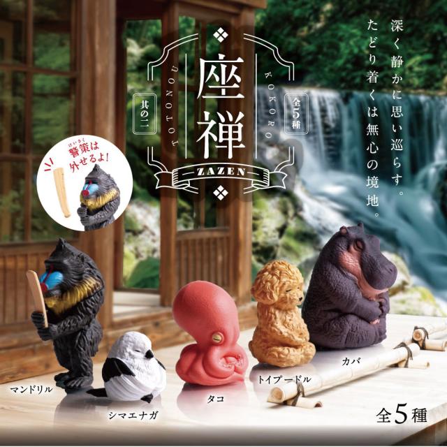 全5種類セット】ガチャ ガチャガチャ コンプリート 中身 動物 かわいい