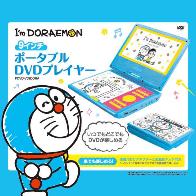 Vertexポータブルdvdプレーヤー Pdvd V09dora 9インチ アイム