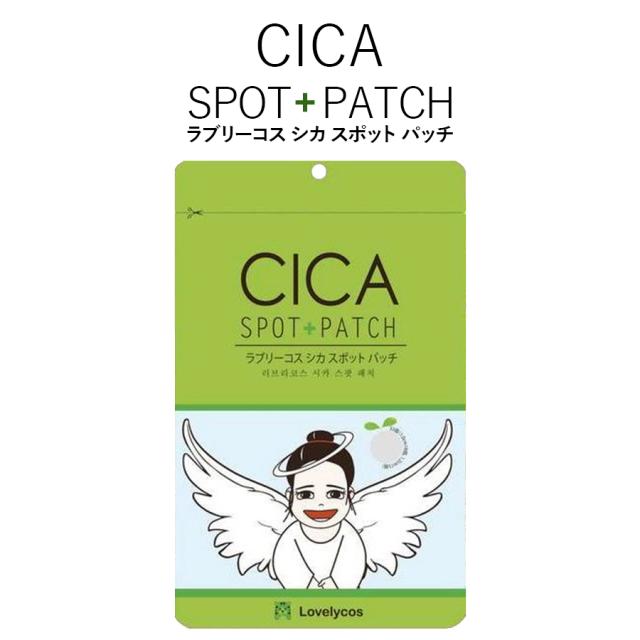 ニキビ パッチ ラブリーコス シカ スポットパッチ 韓国 ニキビ跡 ニキビケア ニキビ治療の通販はau Pay マーケット いただきプラザ Au Pay マーケット店