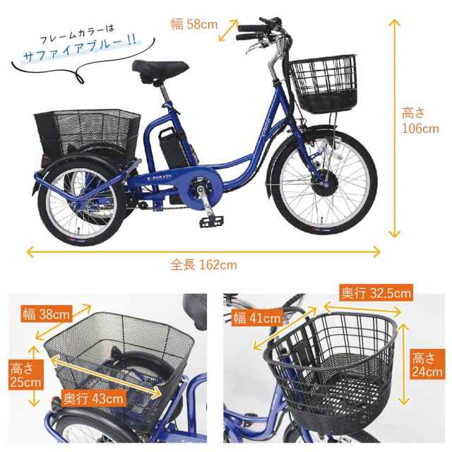 電動自転車 電動アシスト自転車 三輪 20インチ 大人用 高齢者 シニア 