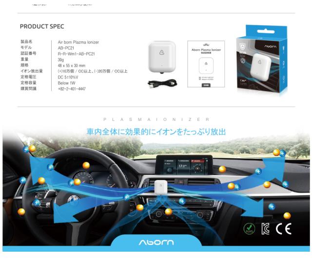 空気清浄機 本体 車 小型 Vt Pi01wh 車載用 車用 Usb プラズマイオナイザー コンパクト 韓国 人気 花粉 タバコ 消臭 マイナスイオン 細菌の通販はau Pay マーケット いただきプラザ Au Pay マーケット店 空気清浄機 本体 車 小型 Vt Pi01wh 車載用 車用 Usb プラズマイオナイザー コンパクト 韓国 人気 花粉 タバコ 消臭 マイナスイオン 細菌の通販はau Pay マーケット いただきプラザ Au Pay マーケット店