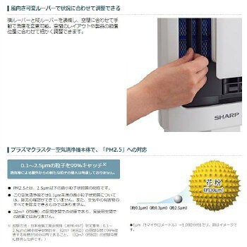 空気清浄機 シャープ プラズマクラスター [ SHARP 壁掛け 棚置き兼用型