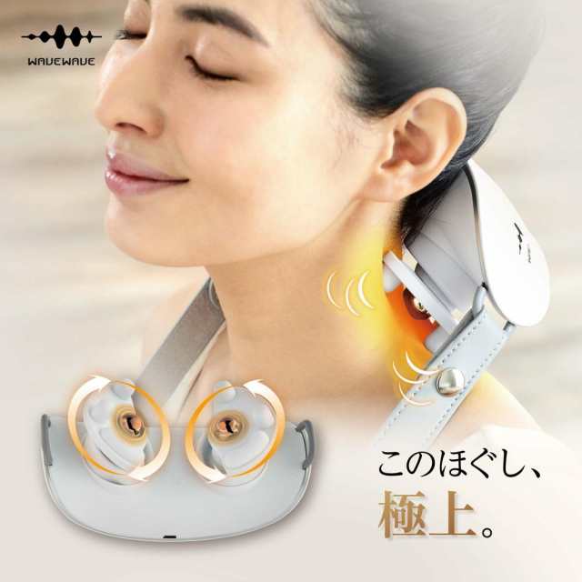 WAVEWAVE HEAT NECK REFRESH 温活 軽量 小型 肩 首 腰 揉み ネック