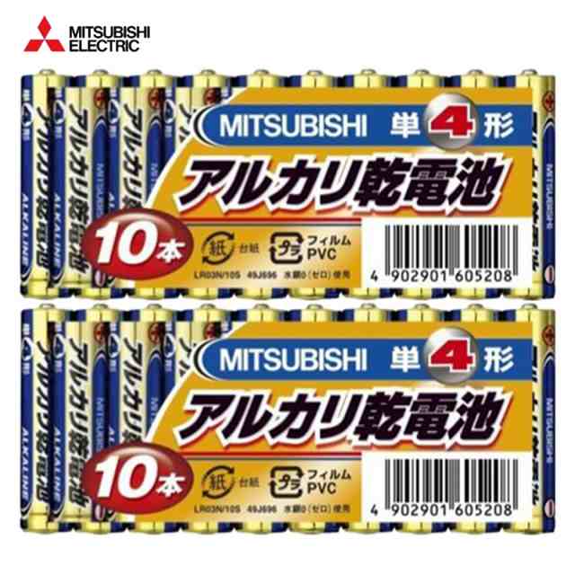 単4電池 アルカリ乾電池 三菱 10本パック 2セット 20本 LR03N/10S MITSUBISHI 三菱電機の通販はau PAY マーケット -  いただきプラザ au PAY マーケット店