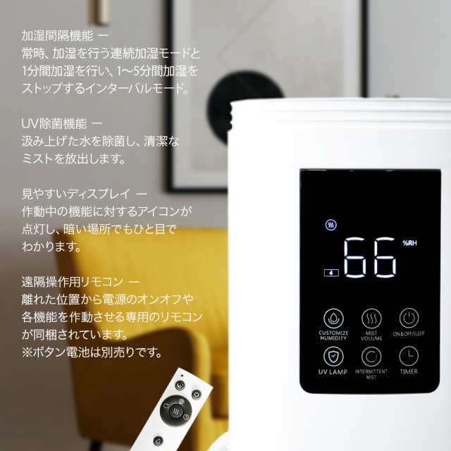 超音波加湿器 加湿器 ホワイト SL-CU80KU 8L UVC除菌 大容量 アロマ