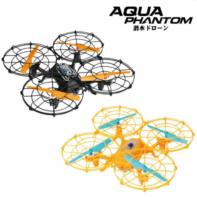 アクアファントム Aqua Phantom ドローン カメラ付き 潜水移動 水中 小型 空 子供 おもちゃ ラジコン ヘリコプターの通販はau Pay マーケット いただきプラザ Au Pay マーケット店