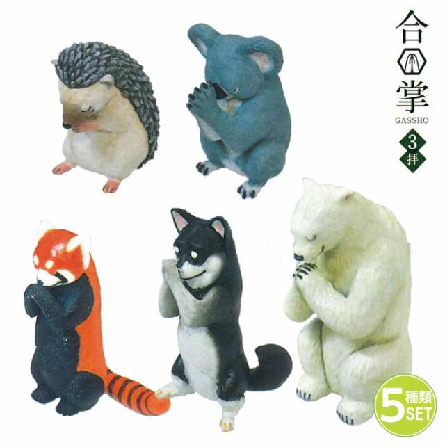 カプセルトイ 合掌シリーズ - 工芸品