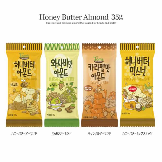 韓国 お菓子 ハニーバターアーモンド おかし ハニーバターミックスナッツ アーモンド 30g 12個セット 大人気 イ ボミ 愛用 お土産 クルの通販はau Pay マーケット いただきプラザ Au Pay マーケット店