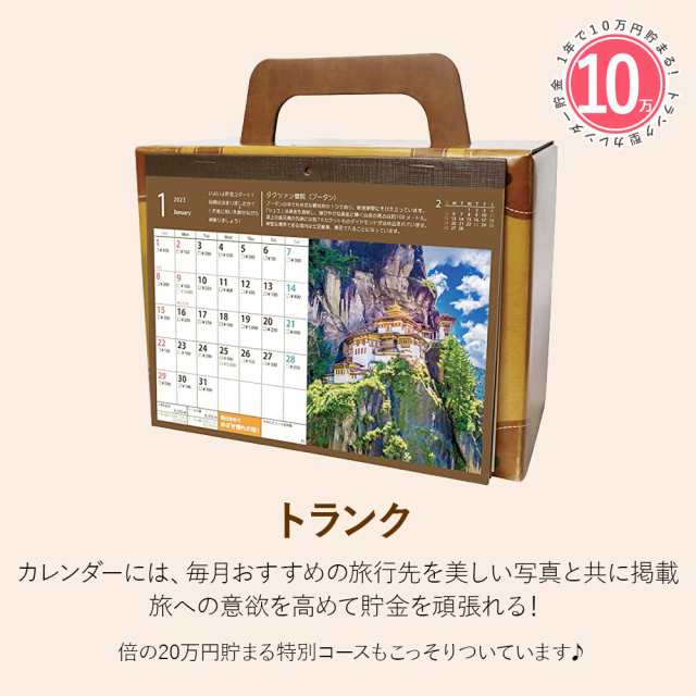 アルタ 貯金カレンダー 2023 CALENDAR 1年間 へそくり かわいい