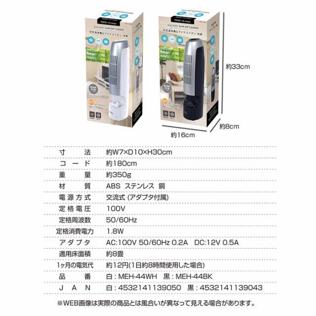 空気清浄機 フィルター交換不要 [ エアークリーン MEH-44 ] コンパクト 小型 花粉 卓上 静音 静か 8畳 スリムエアクリーナー  タッチスイ｜au PAY マーケット