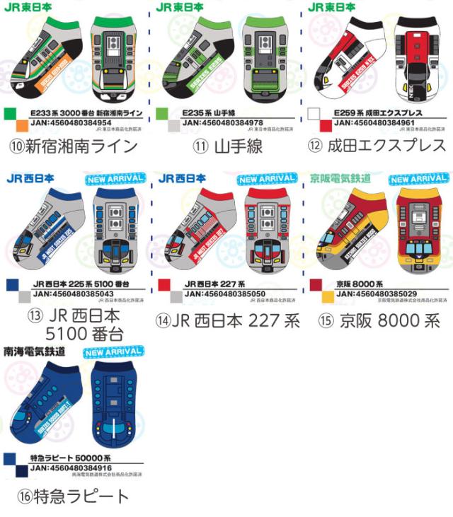 全16種類 3足セット 靴下 キッズ 男の子 くるぶし あし鉄 足鉄 電車 新幹線 鉄道 こまち はやぶさ 靴下 子供 ソックス ギフト 記念日の通販はau Pay マーケット いただきプラザ Au Pay マーケット店