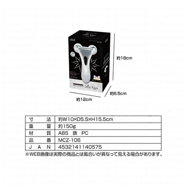 Ufurl ハンディアップローラー Mcz 106 リナージュ フェイス リフトアップ 3d 美顔ローラー 顔 全身 美容 母の日の通販はau Pay マーケット いただきプラザ Au Pay マーケット店