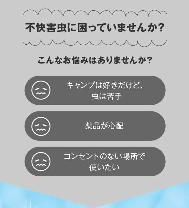 超格安価格 虫除け 虫よけ 蚊除け 蚊よけ 超音波 Pest Shield 害虫除け