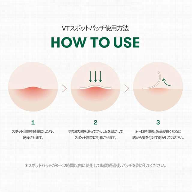 国内即日発送 48枚x3個セット 144枚】ニキビパッチ 韓国 VT CICAスポットパッチ シカケア ニキビ跡 ニキビケア ニキビ治療 目立たない  の通販はau PAY マーケット - いただきプラザ au PAY マーケット店