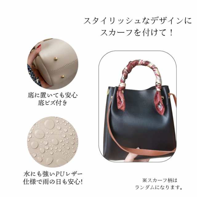 ショルダーバッグ スカーフ付き レディース ２WAY ペットボトル 収納