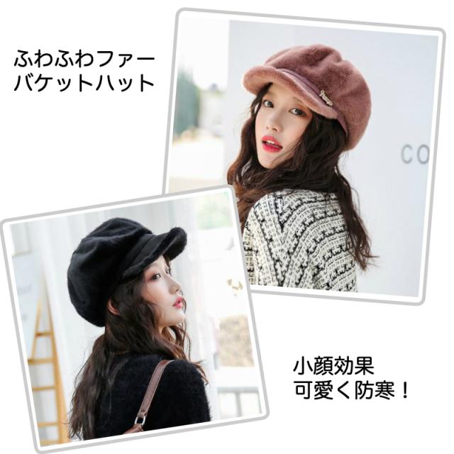 帽子 キャスケット レディース 秋 冬 ハット ふかふか ファー フェイクファー 素材 防寒 小顔 キャス つば広 ボア 厚手 暖かい あったか の通販はau Pay マーケット Homarina Au Pay マーケット店