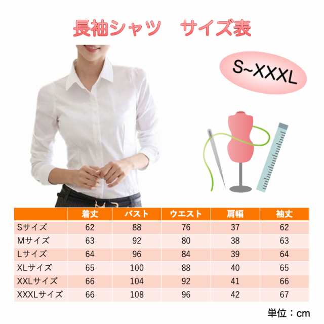 長袖 シャツ ブラウス ワイシャツ 襟付き レディース 通勤 通学 就活 カッター 細身 白ブラウス オフィス ビジネス 前開き インナー 無地の通販はau Pay マーケット Homarina Au Pay マーケット店 長袖 シャツ ブラウス ワイシャツ 襟付き レディース 通勤 通学 就活 カッター 細身 白ブラウス オフィス ビジネス 前開き インナー 無地の通販はau Pay マーケット Homarina Au Pay マーケット店