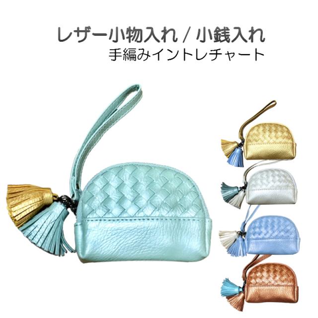 小銭入れ メッシュ レディース 財布 小物入れ ミニ ポーチ カードケース 化粧ポーチ キーホルダー 印鑑ケース 選べる4色 au pay マーケット