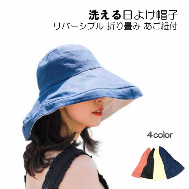 UVカット 日よけ帽子 大きめハット 紫外線カット 取り外し紐付き 折り畳める 帽子 リバーシブル 日焼け予防 レディース つば広 ハット 黒の通販はau PAY マーケット - HOMARINA au PAY マーケット店 UVカット 日よけ帽子 大きめハット 紫外線カット 取り外し紐付き 折り畳める 帽子 リバーシブル 日焼け予防 レディース つば広 ハット 黒の通販はau PAY マーケット - HOMARINA au PAY マーケット店