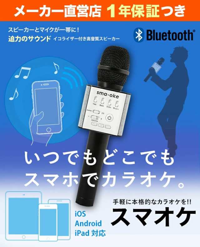 カラオケマイク ピンク Bluetooth ワイヤレスカラオケ スピーカー