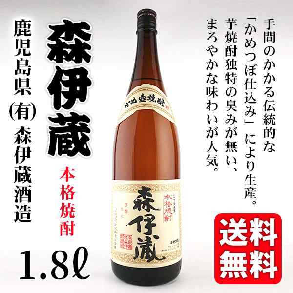 最高 森伊蔵1.8ℓ - 焼酎