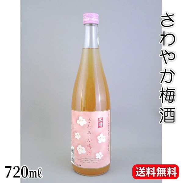 五神 さわやか梅酒 7ml 奈良県 果実酒 送料無料 の通販はau Pay マーケット 泉果通販