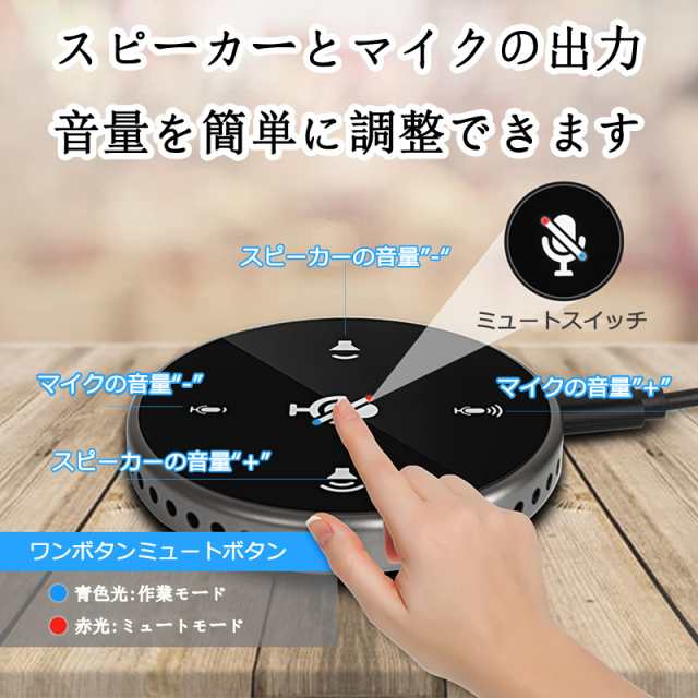 USB会議用マイク スピーカー 電話会議用 マイク USBマイク 360o全方向