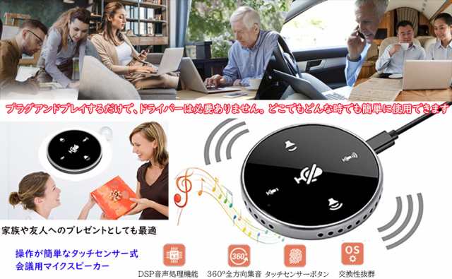 USB会議用マイク スピーカー 電話会議用 マイク USBマイク 360o全方向