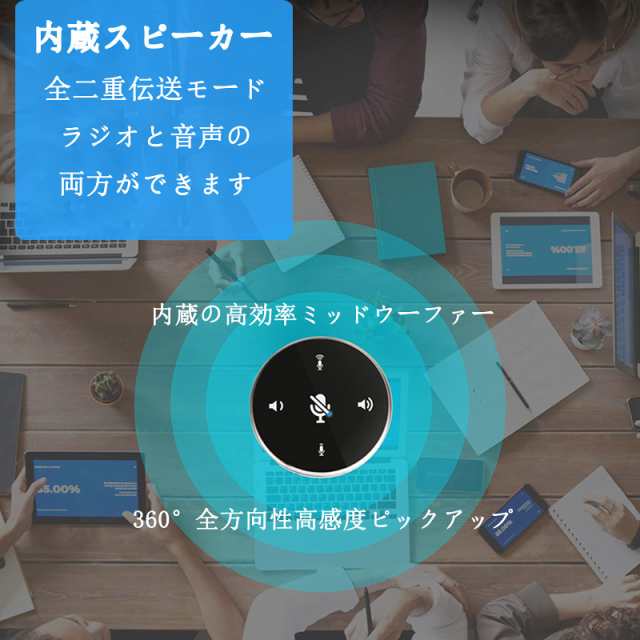 USB会議用マイク スピーカー 電話会議用 マイク USBマイク 360o全方向