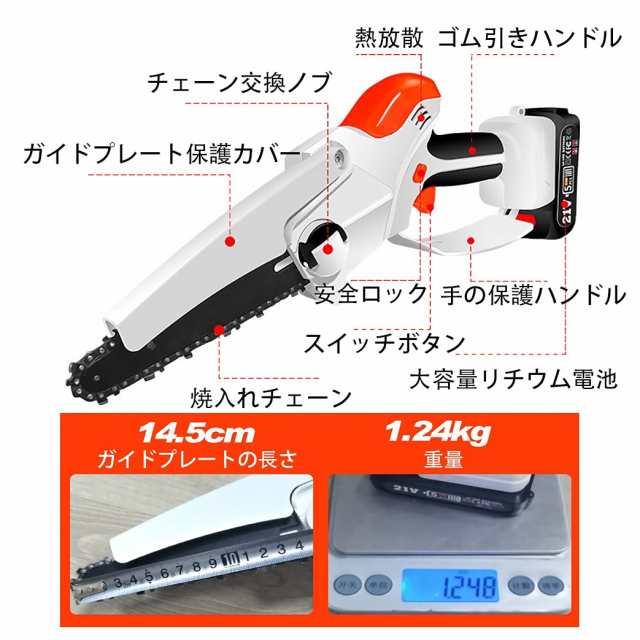 電動チェーンソー ミニチェーンソー 6インチ 小型チェンソー 充電式 バッテリー付き 強 力 片手 軽量 充電式のこぎり 電気こぎり 18Vマキの通販はau  PAY マーケット - ブリエジャパン | au PAY マーケット－通販サイト