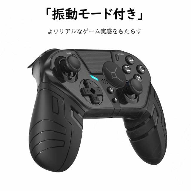 送料無料 PS4 ワイヤレス コントローラー プレステ 4 Playstation 4 PS4 Pro 対応 無線 加速度 振動 重力感応 6軸機能  PC接続可能 無線 の通販はau PAY マーケット - ブリエジャパン | au PAY マーケット－通販サイト