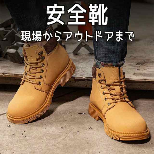 激安☆超特価 作業靴 安全靴 ワークブーツ