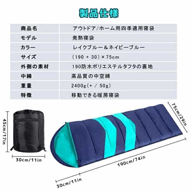 寝袋 加熱寝袋 電気シュラフ 4つヒーター内蔵 ポータブル 冬用 3段階温度調整 四季適用 USB 防寒 軽量 防水 アウトドア ハイキング 防災  ｜au PAY マーケット