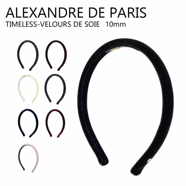 ALEXANDRE DE PARIS アレクサンドル ドゥ パリ TIMELESS VELOURS DE SOIE 10mm カチューシャ レディース ヘアアクセサリー THB-17404-1